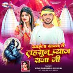 Khaila Sawan Me Lahsun Pyaj Bhola Ji