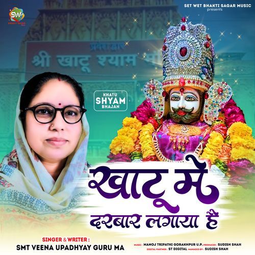 Khatu Me Darbar Lagaya Hai