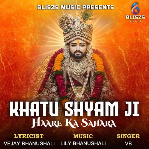 Khatu Shyam Ji - Haare Ka Sahara