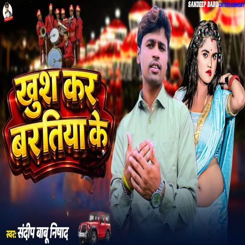 Khush Kar Baratiya Ke cover art