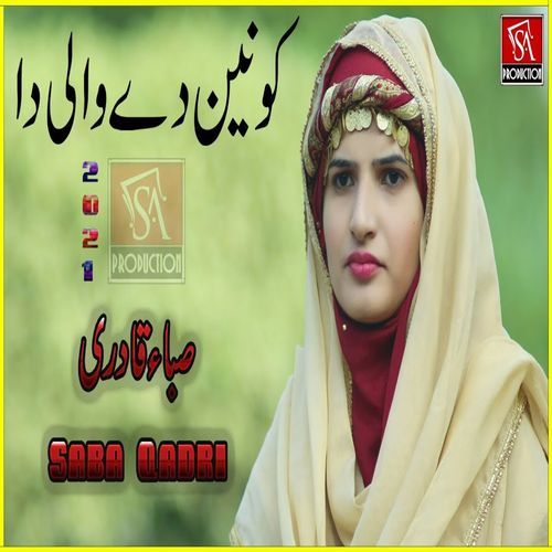Konain De Wali Da