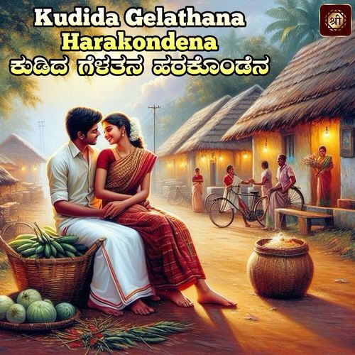Kudida Gelathana Harakondena