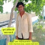 kun aashik kee jyaan gala mein