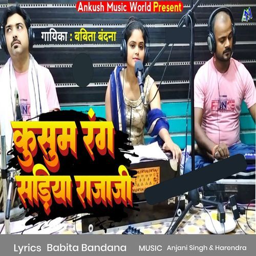 Kusum Rang Sadiya Rajaji