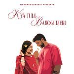 Kya Tum Banogi Meri