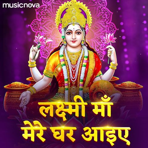 Laxmi Maa Mere Ghar Aaiye - Laxmi Bhajan