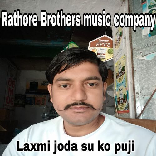 Laxmi joda su ko puji