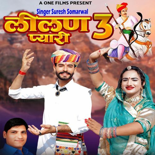 Lilan Pyari 3