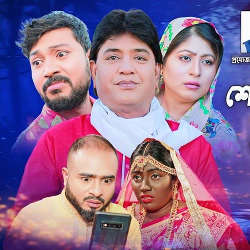 শোনো ডিজিটাল লাল ভাই