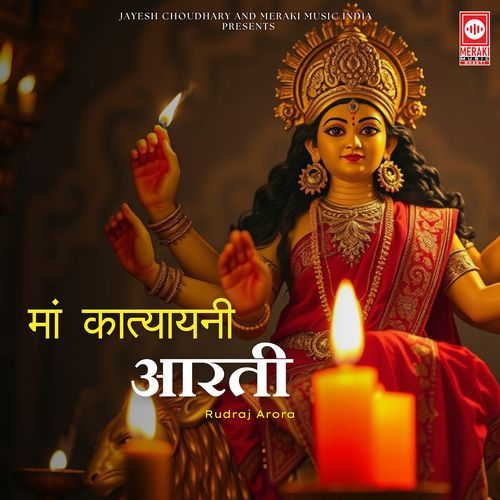 Ma Katyayani Aarti