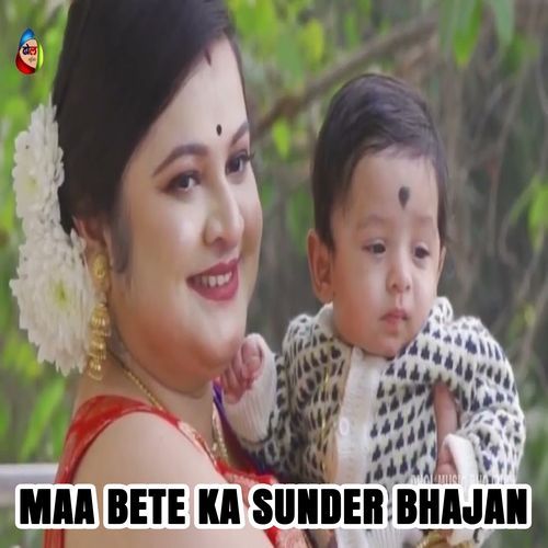 Maa Bete Ka Sunder Bhajan