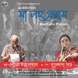 Ekbar Gal Bhara Ma Dake