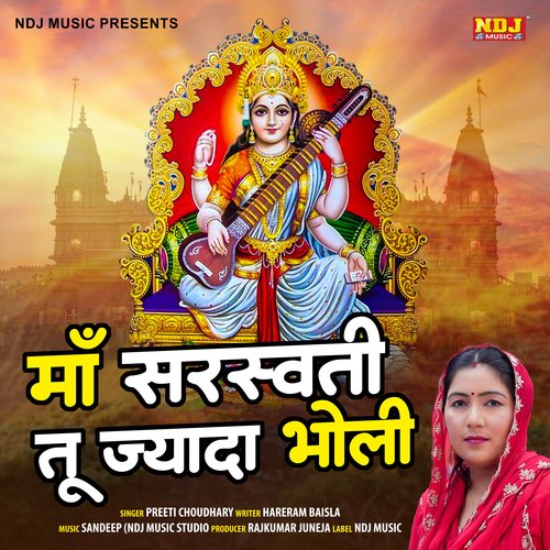 Maa Saraswati Tu Jyada Bholi
