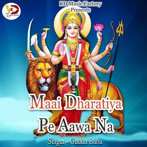 Maai Dharatiya Pe Aawa Na