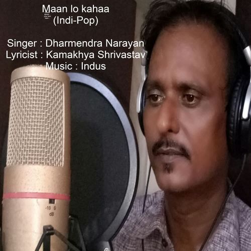 Maan lo kahaa