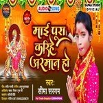 maee poora karihe aramaan ho