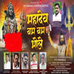 Mahadev Bam Bam Bhole