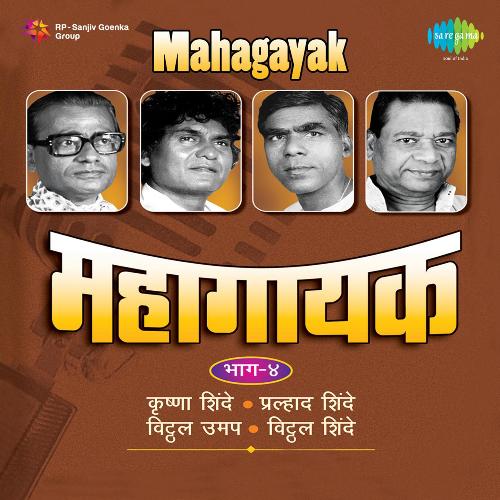 Mahagayak Bhag,Vol. 4