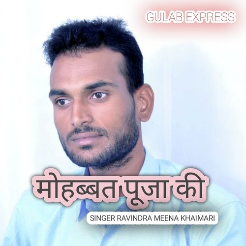 Mahobat pooja ki (Rajesthani)