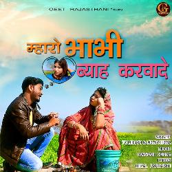 Mahro Bhabhi Byaah Karwa De