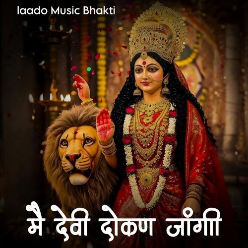 Main Devi Dhokan Jangi