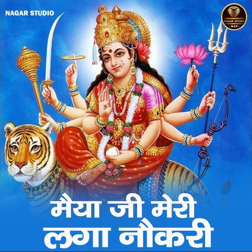 Maiya Ji Meri Laga Naukari