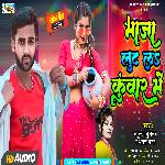 Maja Lut La Kuwar Me