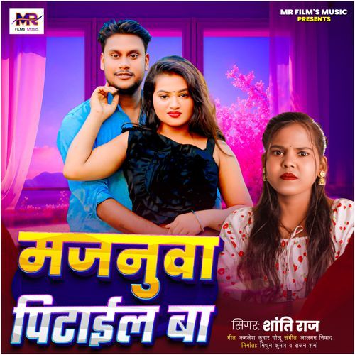 Majanuwa Pitail Ba -Bhojpuri Song