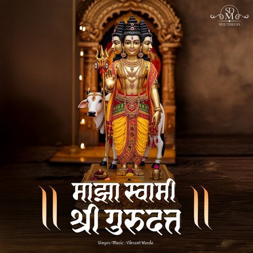 Majha Swami Shri Gurudatta