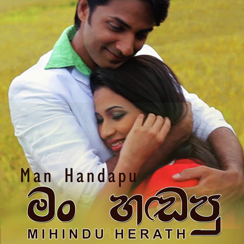 Mihindu Herath