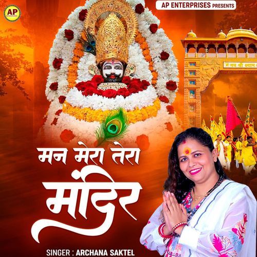 Man Mera Tera Mandir