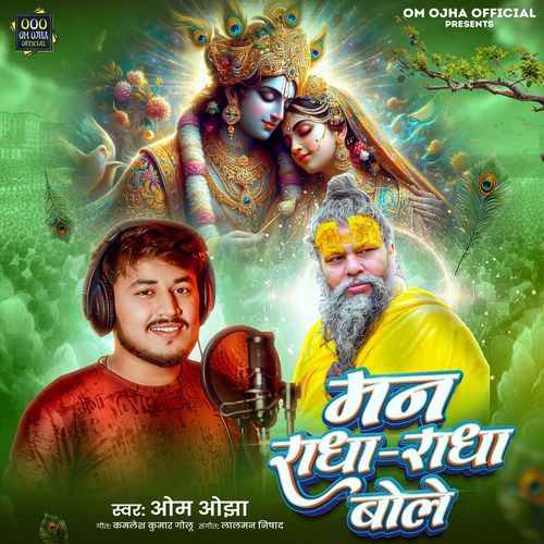 Man Radha Radha Bole