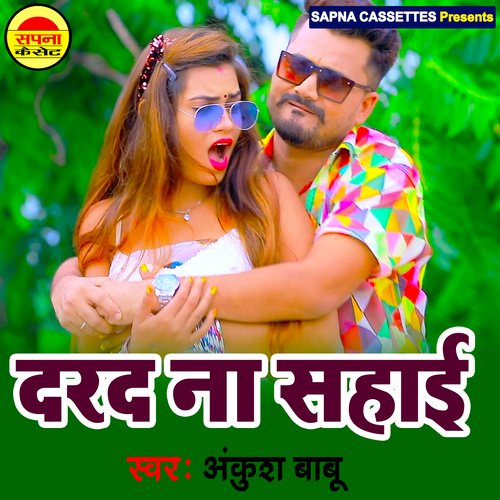 Mar Karibu Ka Javani Me1 (Bhojpuri)