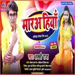 Maraa Hiyan (Bhojpuri)