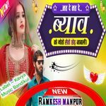 Mat De Mat De Byaav Ko Noto Roto Chod Jabali