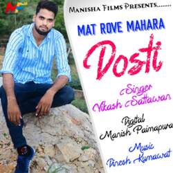 Mat Rove Mahara Dosti-IREvABFkR34