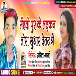 Mehndipur Pur Ke Laikan Tora Sudhar Detau Ge (maghi bolbam)-PS5bfRIFY1w