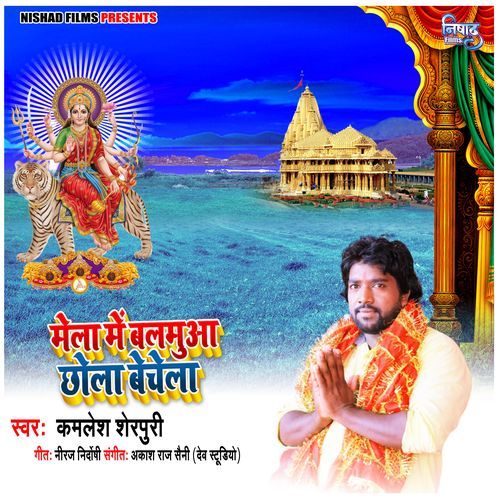 Mela Me Balamua Chhola Bechela