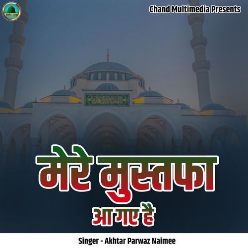 Mere Mustafa Aa Gaye Hai