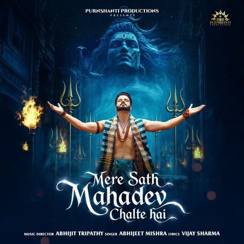 Mere Sath Mahadev Chalte Hai