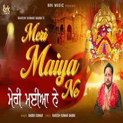 Meri Maiya Ne