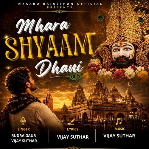 Mhara Shyaam Dhani