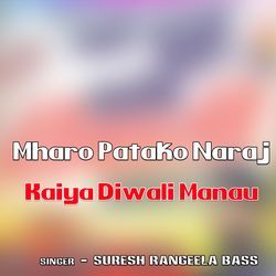 Mharo Patako Naraj Kaiya Diwali Manau-KFxcBxpldR4