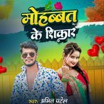 Mohabbat Ke Shikar