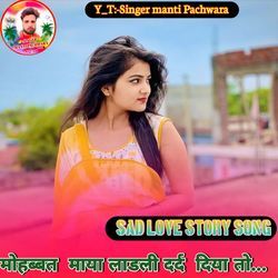 Mohabbat Maya Laadli Dard Diya To