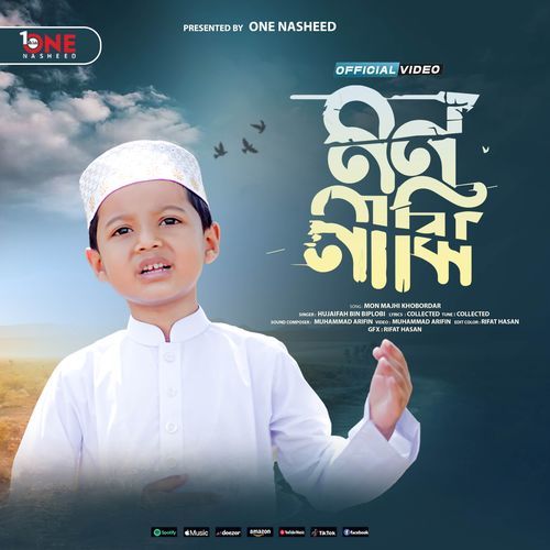 Mon Majhi Khobordar