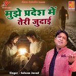 Mujhe Pradesh Mein Teri Judai