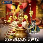 Na Jeevitha Nauka artwork