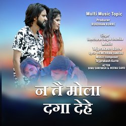 Na Tai Mola Daga Dehe