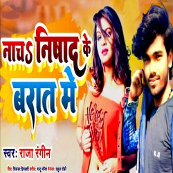 Nach Nishad ji ke barat me-AyAkRBN,Bl0